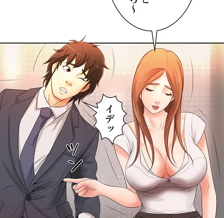 ウブな愛妻家で悪かったな 第11話 - 70