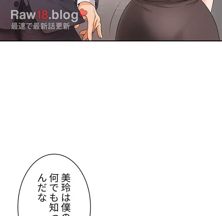 ウブな愛妻家で悪かったな 第11話 - 71