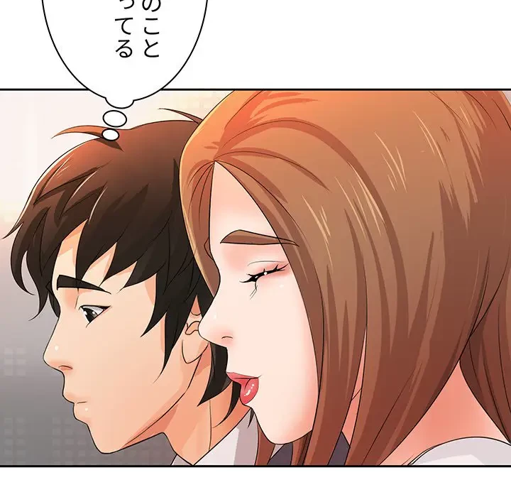 ウブな愛妻家で悪かったな 第11話 - 72