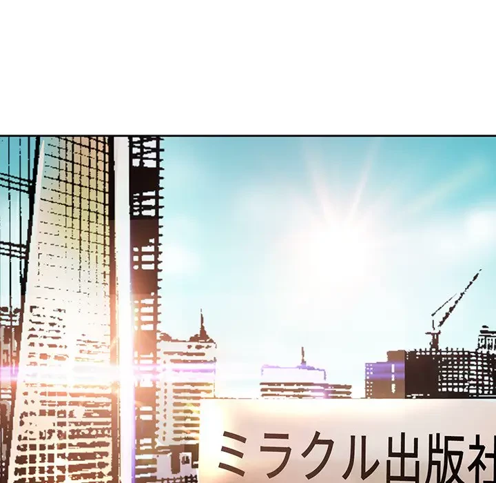 ウブな愛妻家で悪かったな 第11話 - 75