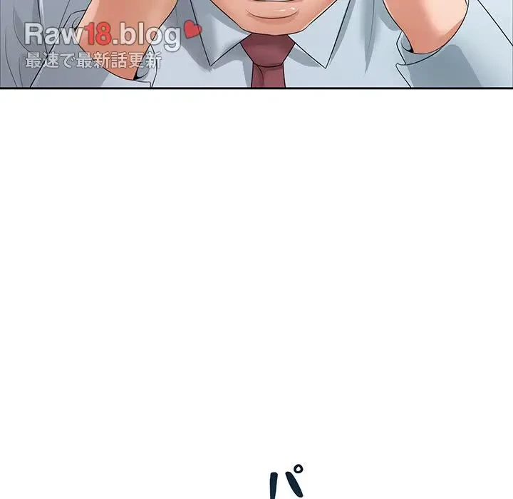 ウブな愛妻家で悪かったな 第11話 - 78