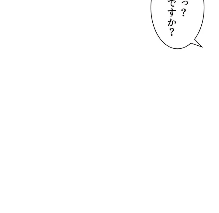 ウブな愛妻家で悪かったな 第11話 - 94