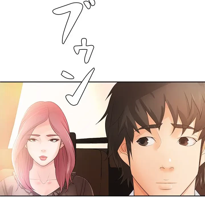 ウブな愛妻家で悪かったな 第11話 - 98