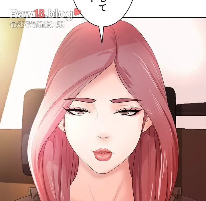 ウブな愛妻家で悪かったな 第11話 - 110