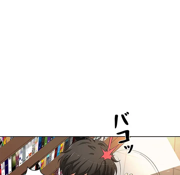 ウブな愛妻家で悪かったな 第11話 - 127