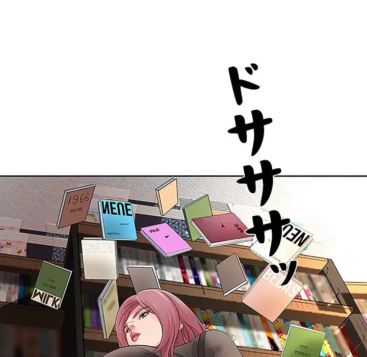 ウブな愛妻家で悪かったな 第11話 - 129