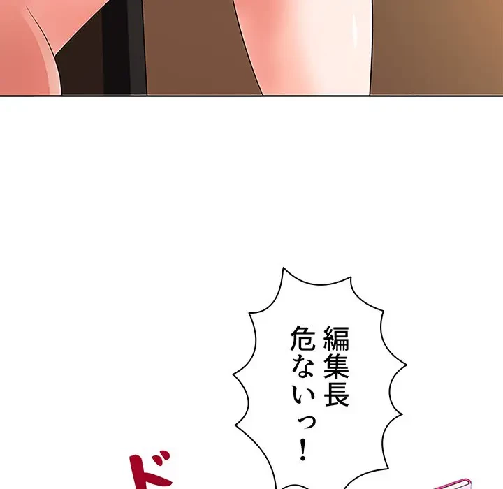 ウブな愛妻家で悪かったな 第11話 - 131