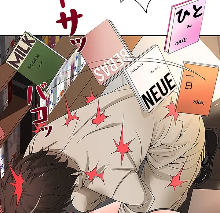 ウブな愛妻家で悪かったな 第11話 - 132