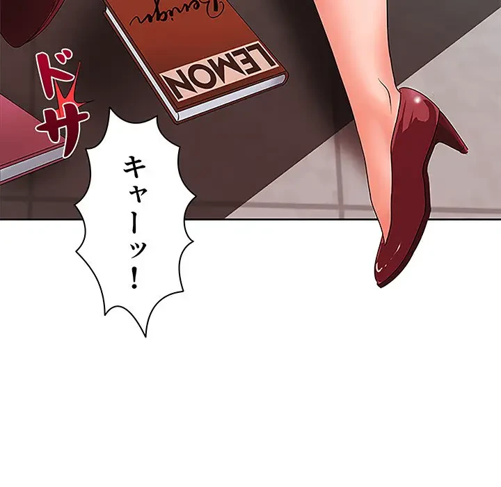 ウブな愛妻家で悪かったな 第11話 - 134