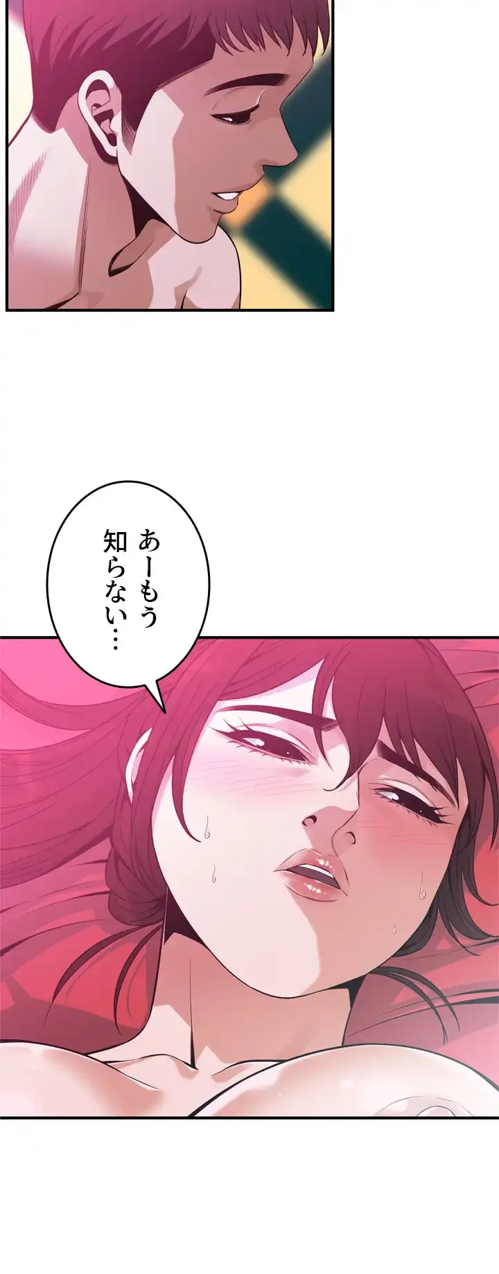 覗き見 第144話 - 2