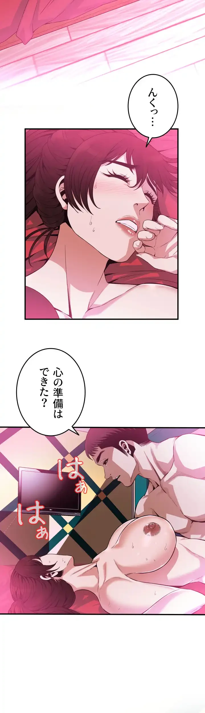 覗き見 第144話 - 5