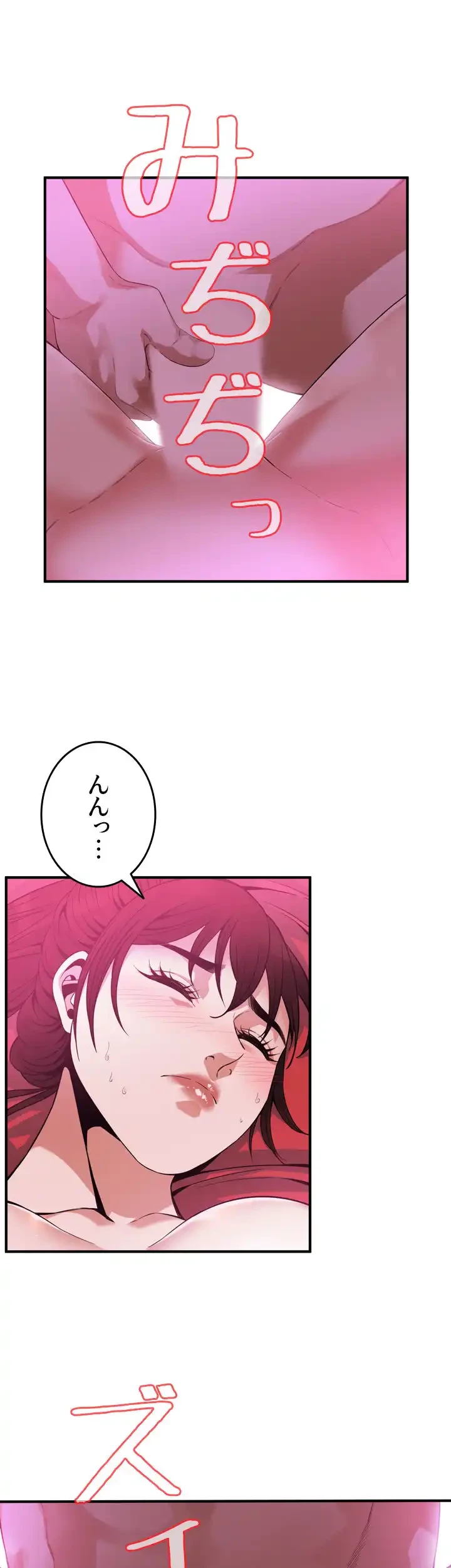 覗き見 第144話 - 8