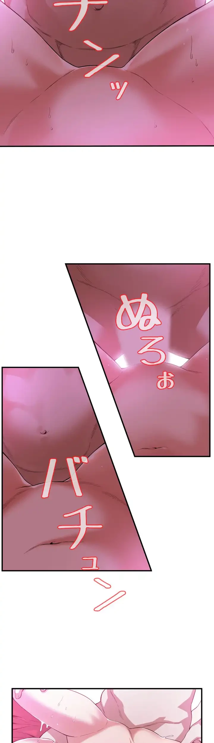 覗き見 第144話 - 9