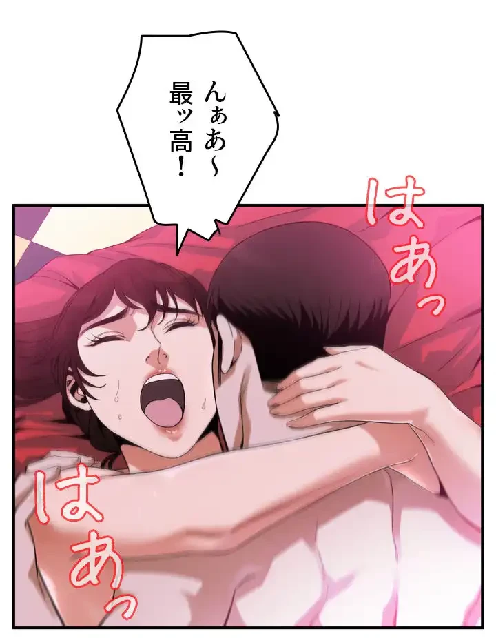 覗き見 第144話 - 12