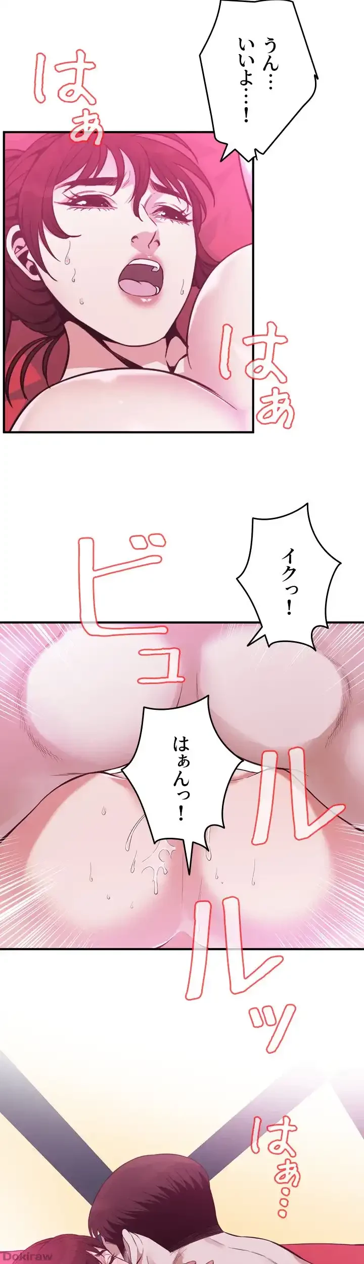 覗き見 第144話 - 16