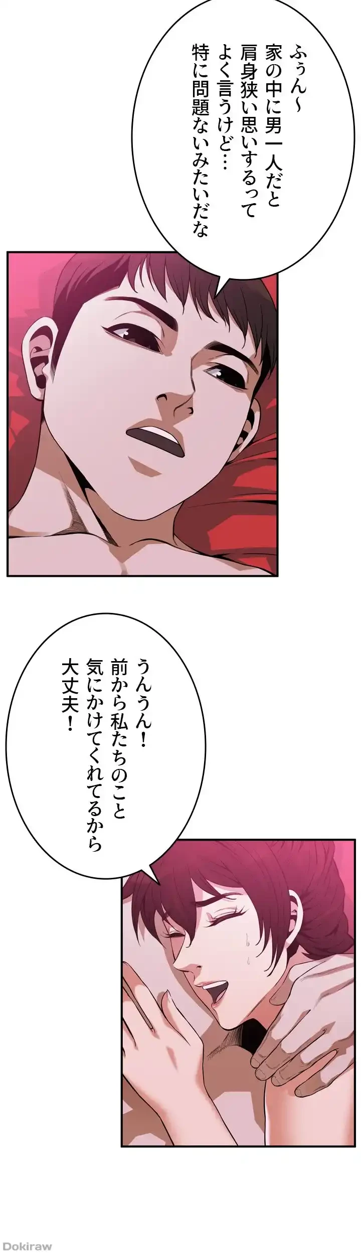 覗き見 第144話 - 21