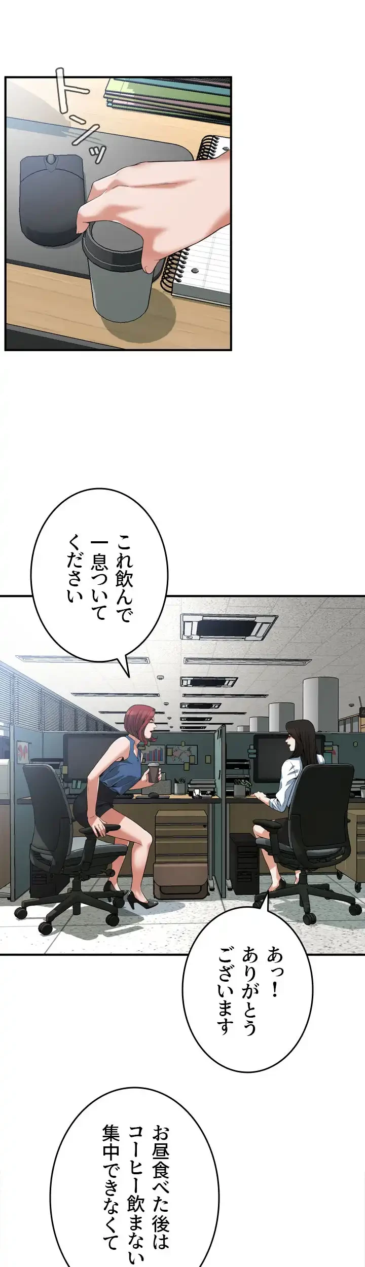覗き見 第144話 - 24