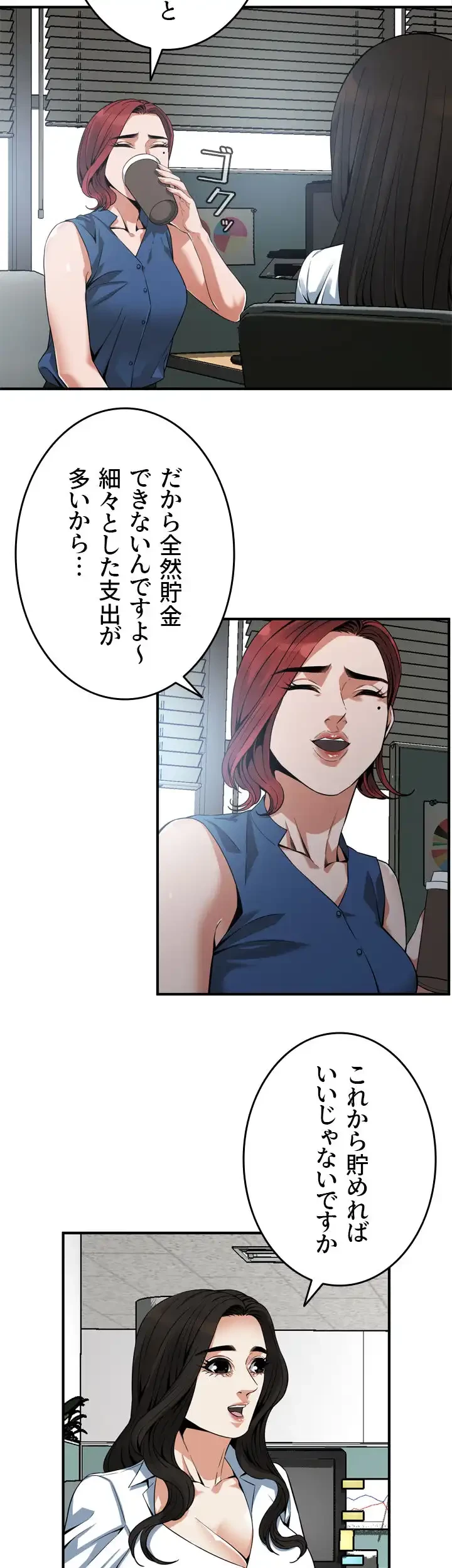 覗き見 第144話 - 25