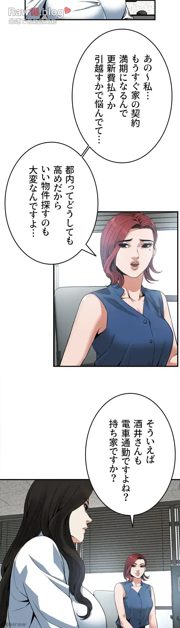 覗き見 第144話 - 26