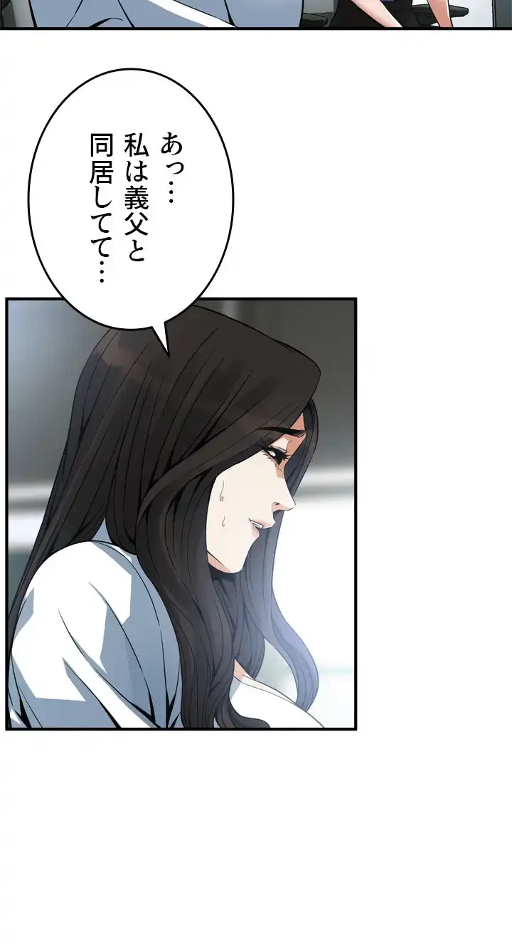 覗き見 第144話 - 27