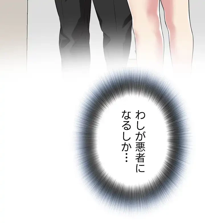 覗き見 第144話 - 32