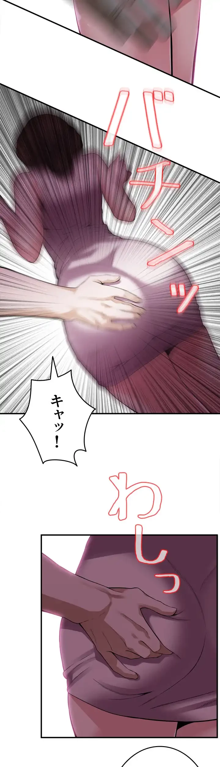 覗き見 第144話 - 34