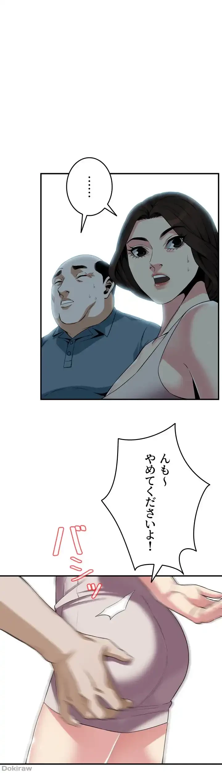 覗き見 第145話 - 1