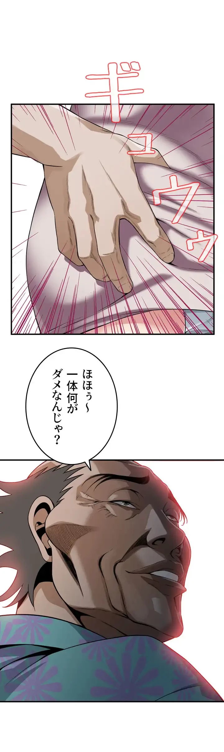 覗き見 第145話 - 2