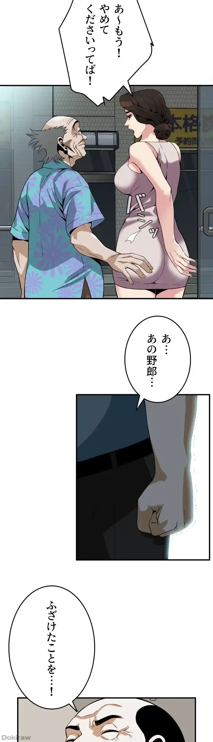 覗き見 第145話 - 6