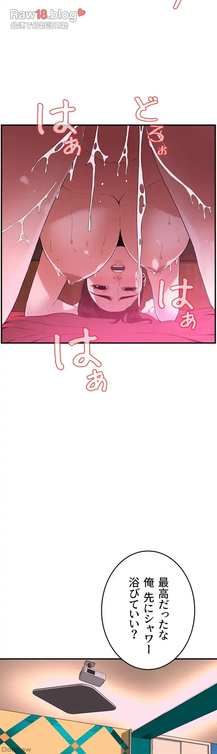 覗き見 第145話 - 11