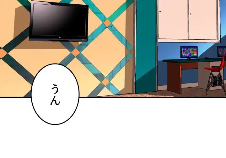 覗き見 第145話 - 12