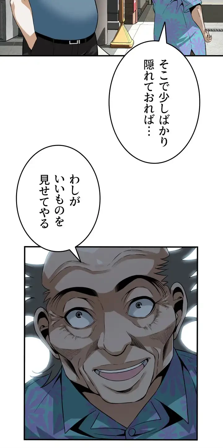 覗き見 第145話 - 17