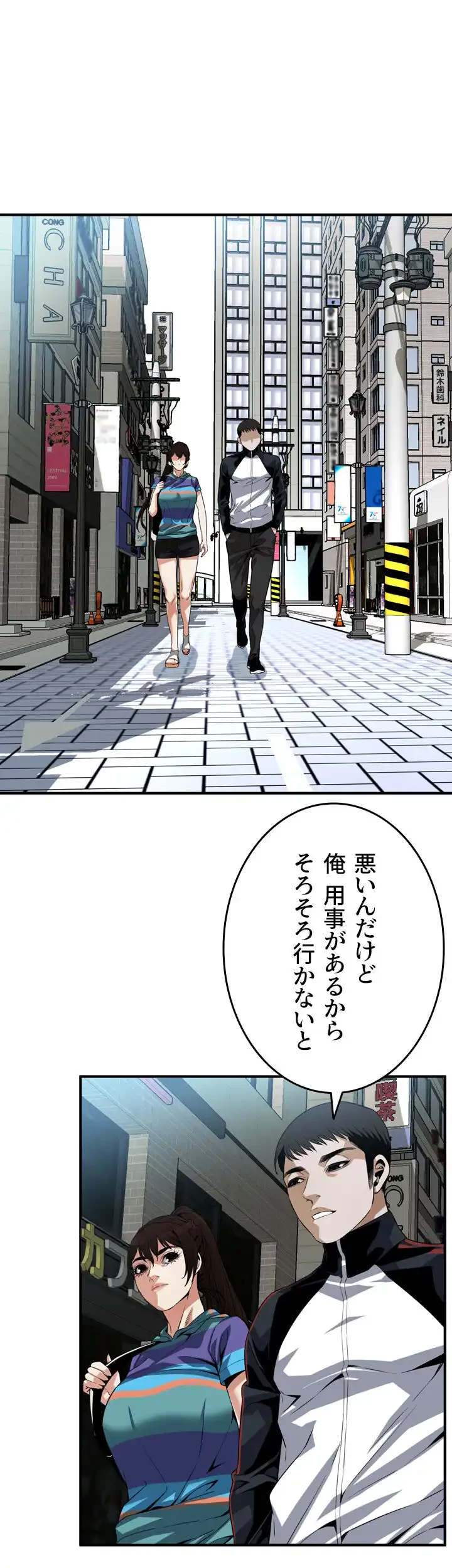 覗き見 第145話 - 20