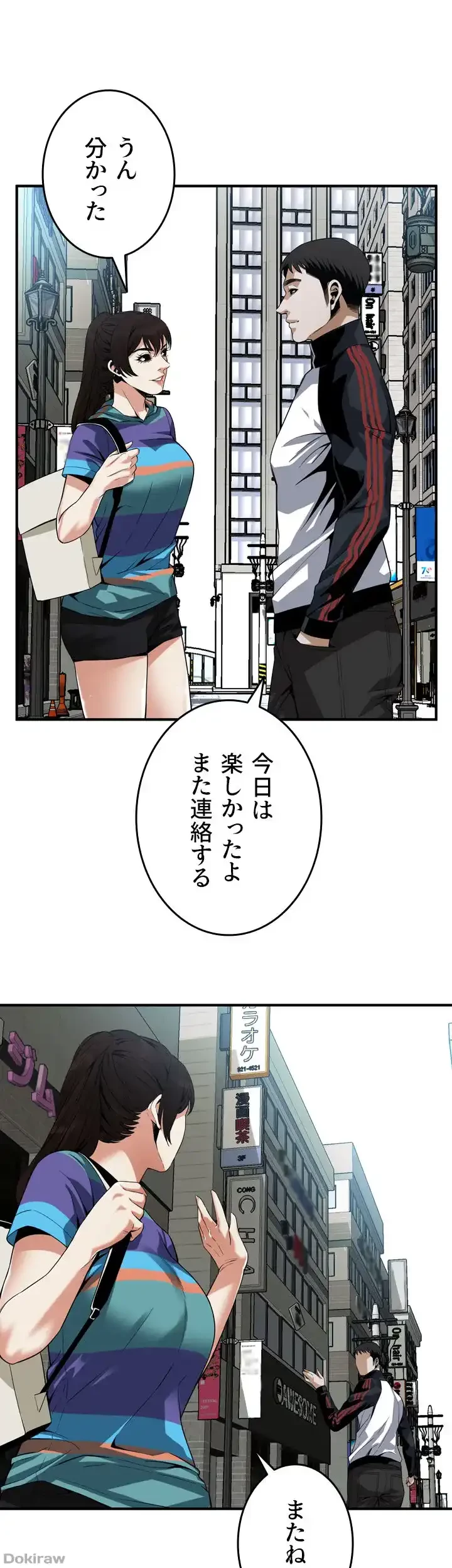覗き見 第145話 - 21