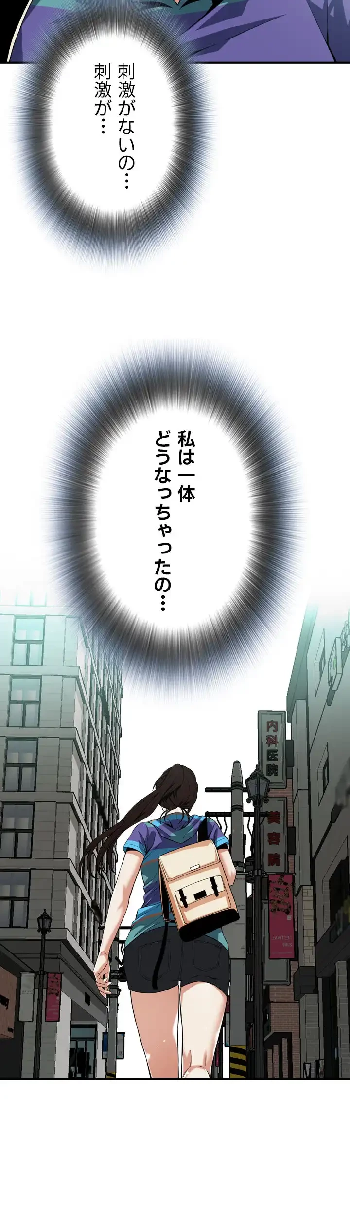 覗き見 第145話 - 25