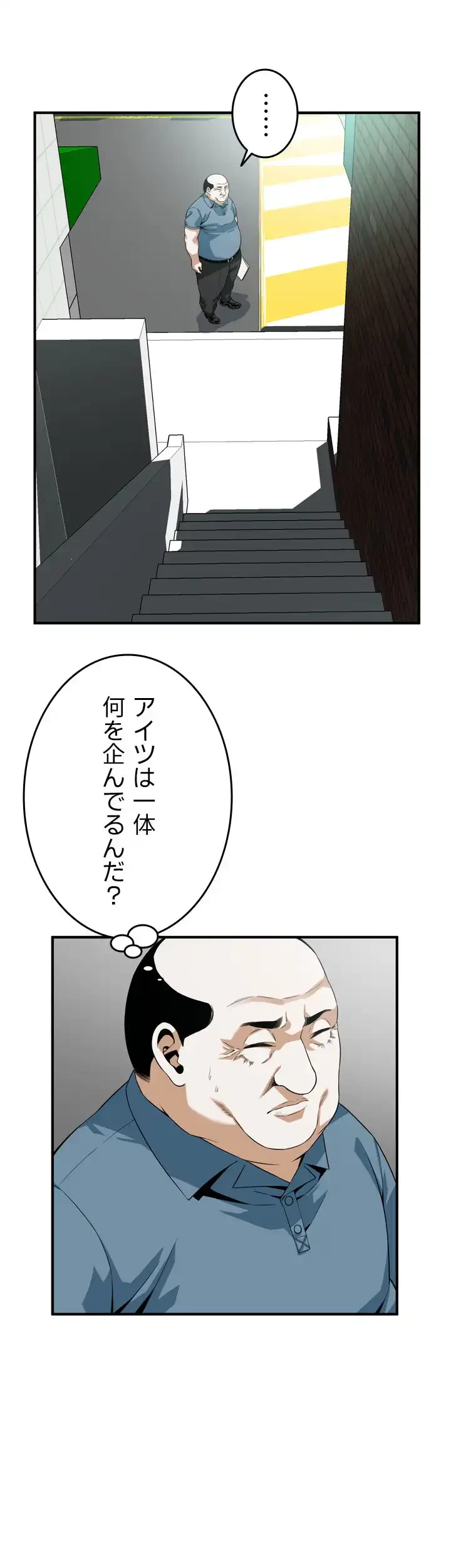 覗き見 第145話 - 28