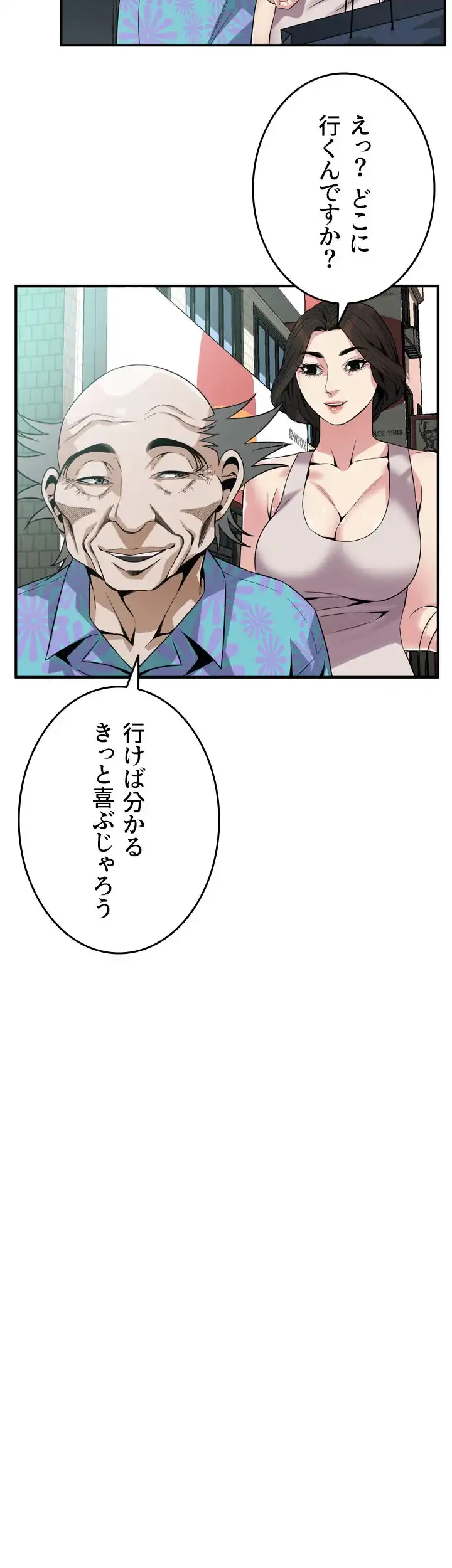 覗き見 第145話 - 30