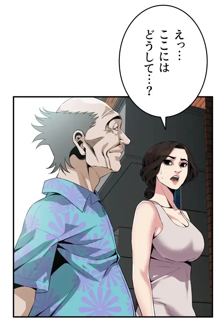 覗き見 第145話 - 32