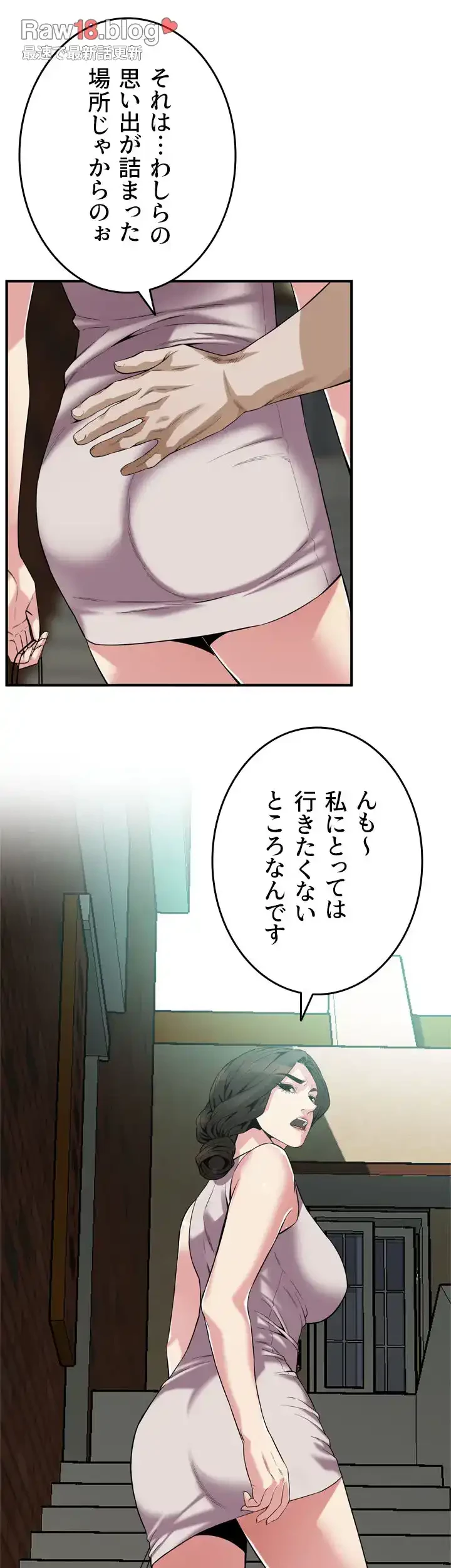 覗き見 第145話 - 33