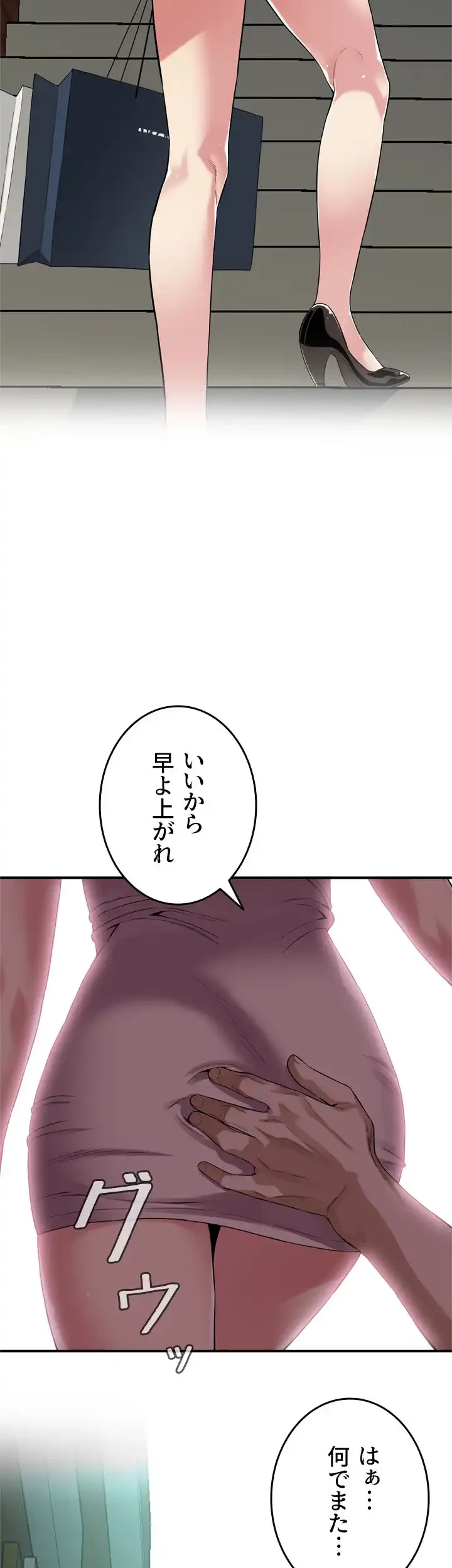 覗き見 第145話 - 34