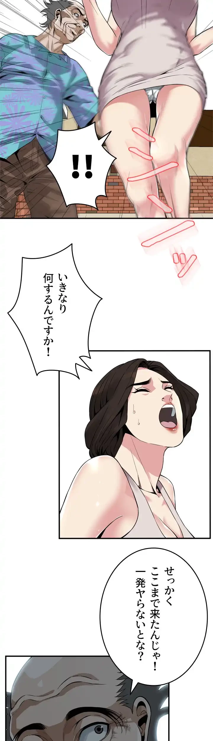 覗き見 第145話 - 39