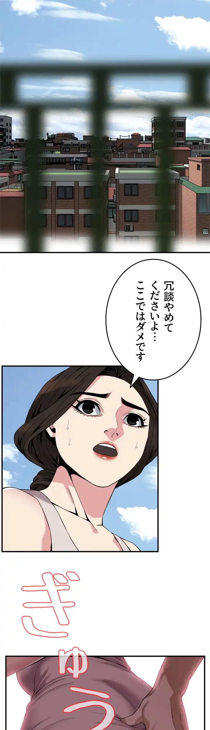 覗き見 第146話 - 4