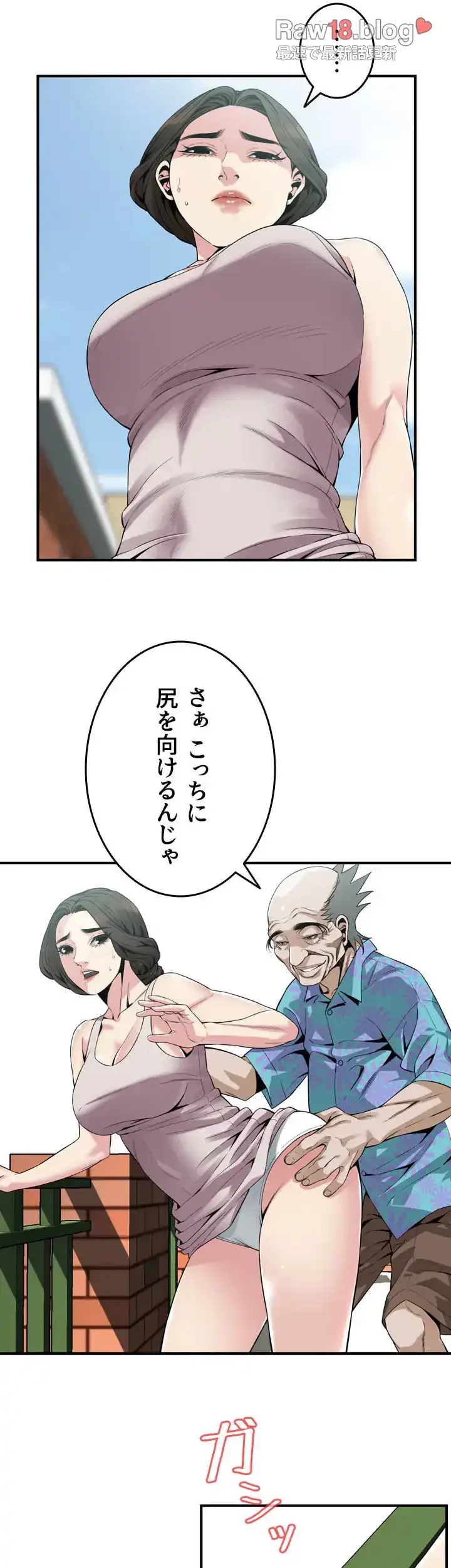 覗き見 第146話 - 9