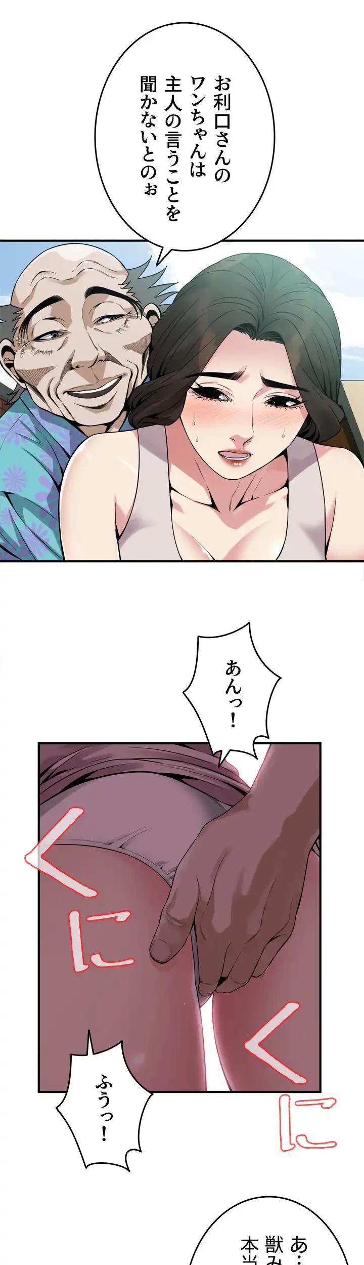 覗き見 第146話 - 13