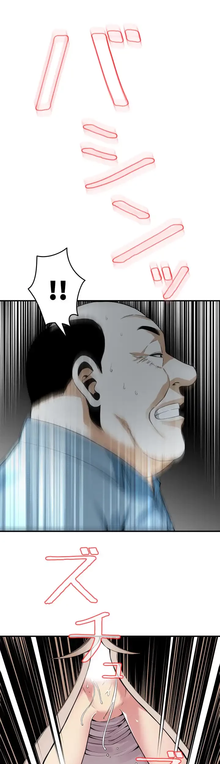 覗き見 第146話 - 23