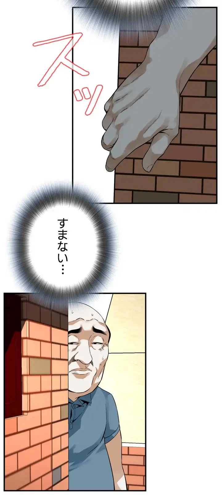 覗き見 第146話 - 27