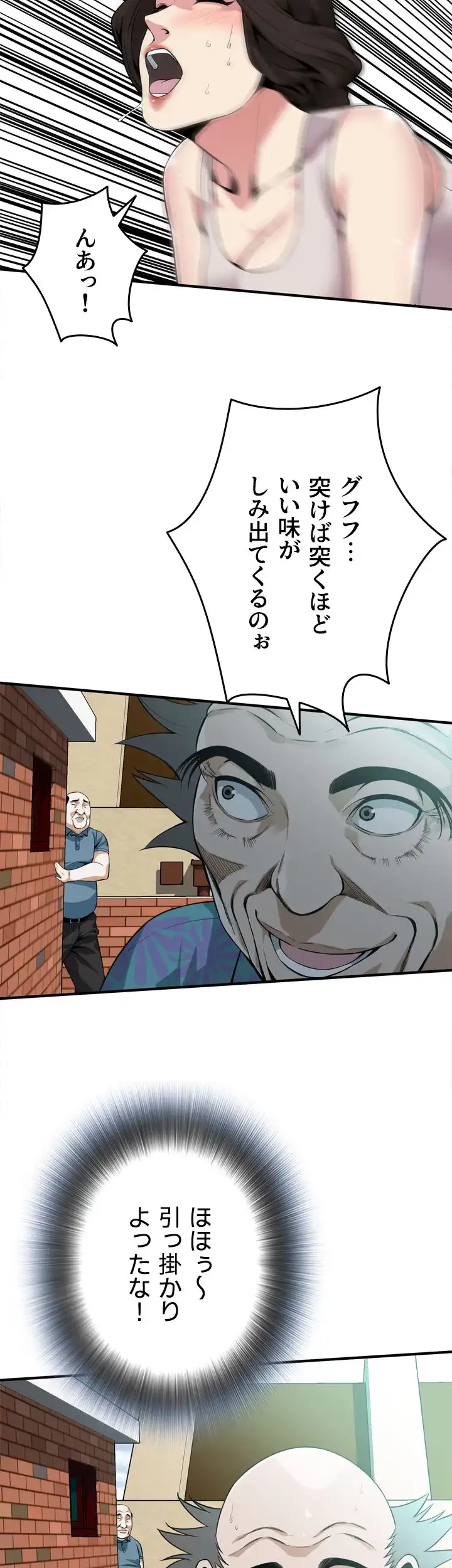 覗き見 第146話 - 29