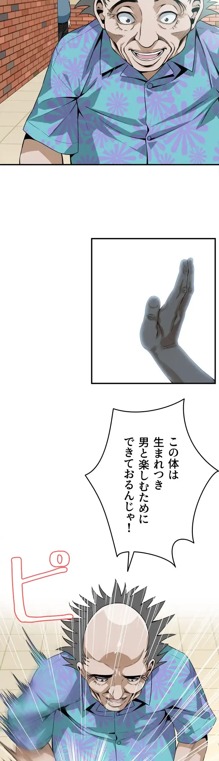 覗き見 第146話 - 30
