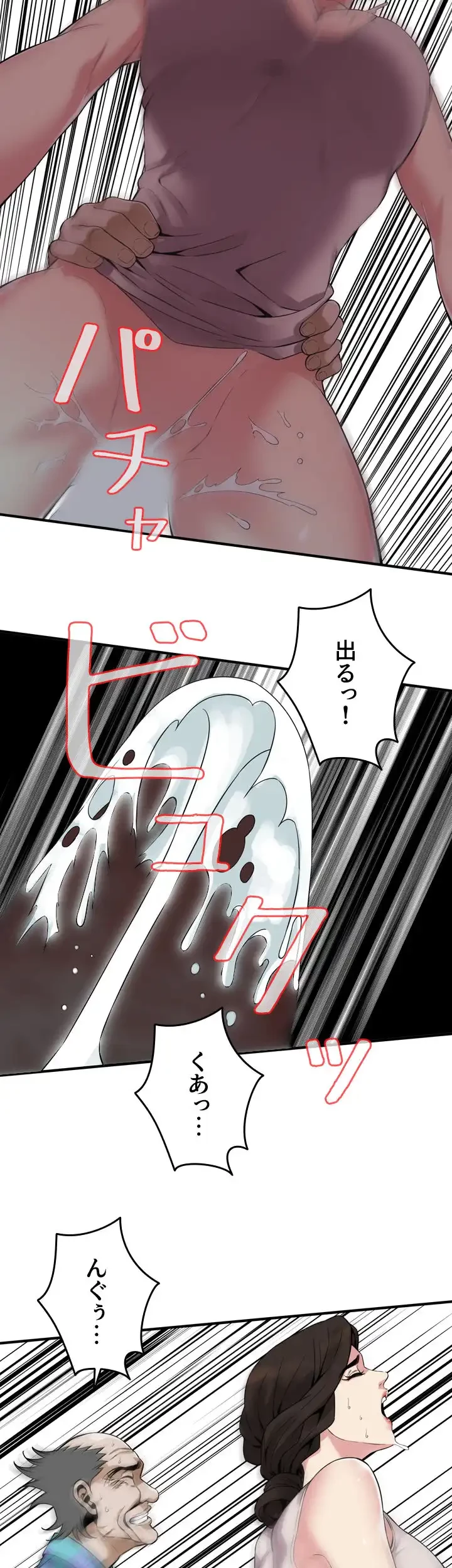 覗き見 第146話 - 35