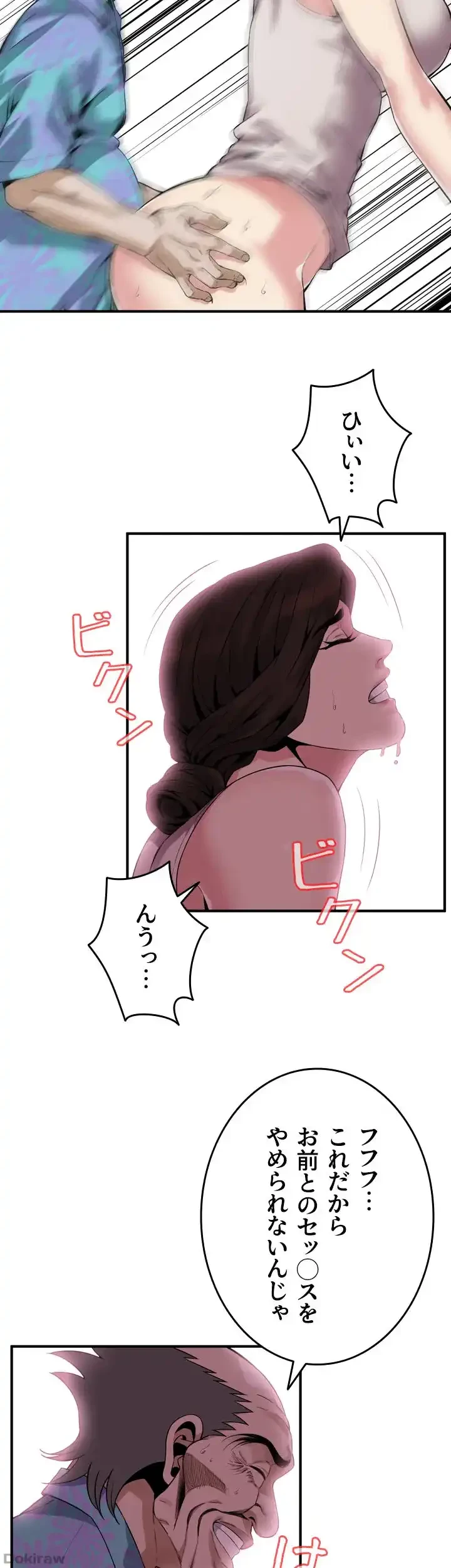 覗き見 第146話 - 36